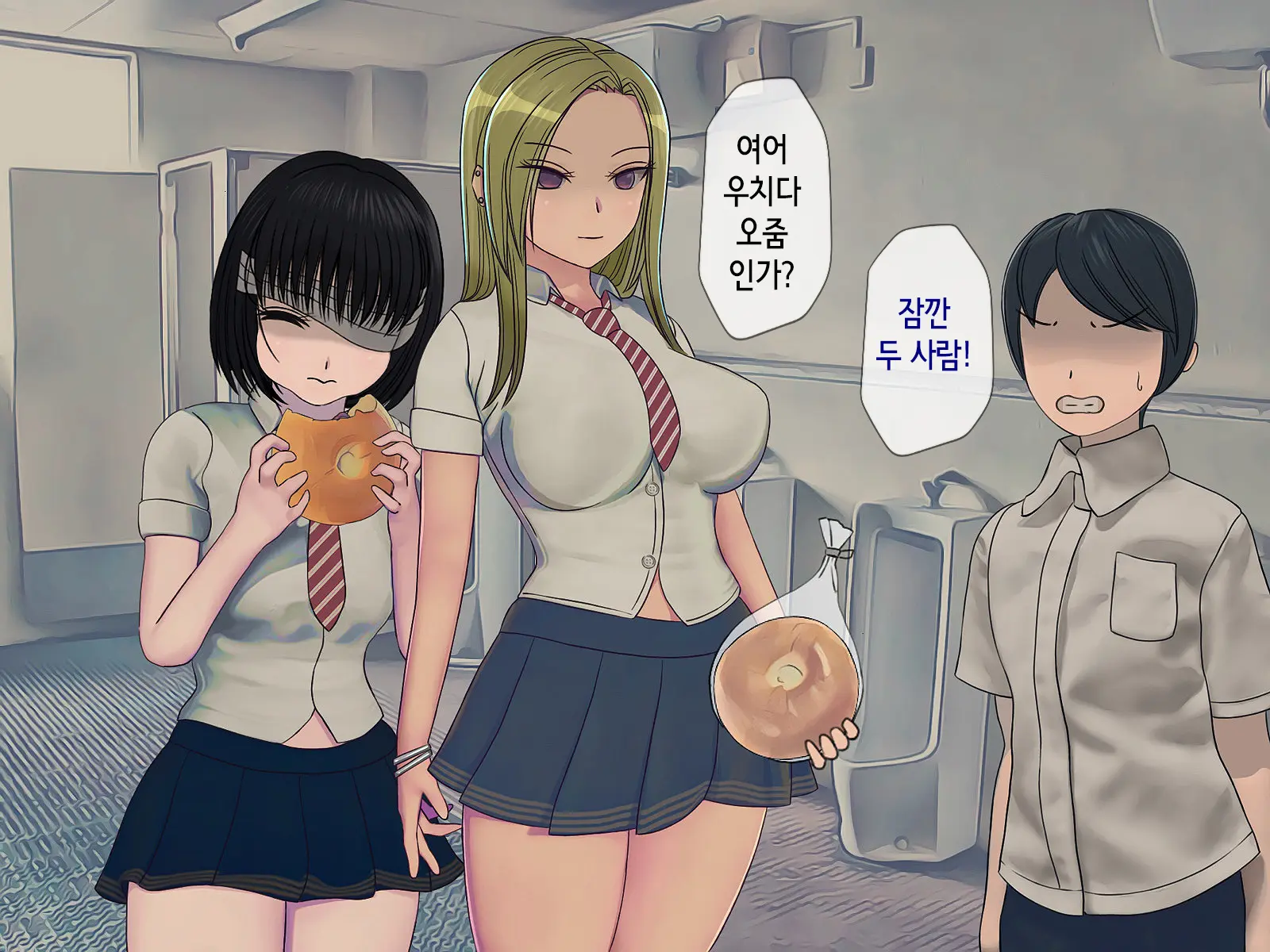 Sakusei Gakkyuu (3) ~Seikaku Saiaku No Joshi Shika Inai Gakkou De Seiteki Ijime Seikatsu~ | 착정학급 ~성격 최악의 여자밖에 없는 학교에서 성적 왕따 생활~
